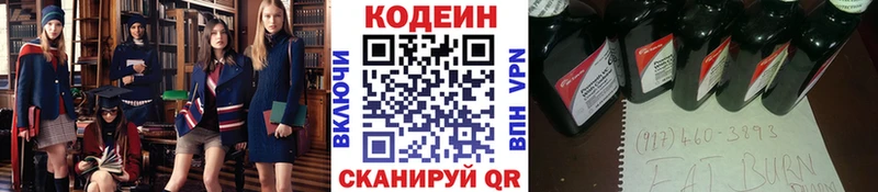 Кодеиновый сироп Lean напиток Lean (лин) Верея