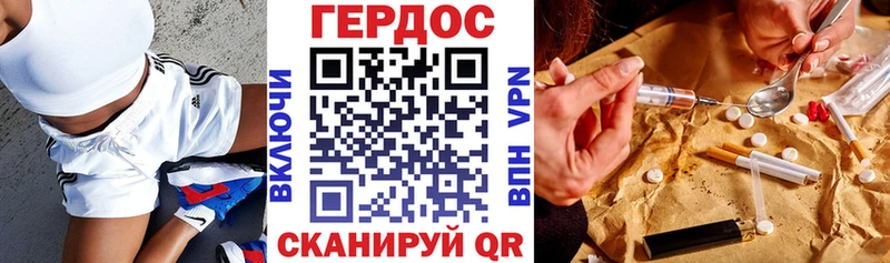 Героин хмурый купить наркотики цена Верея