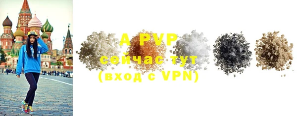 ALPHA PVP Волоколамск
