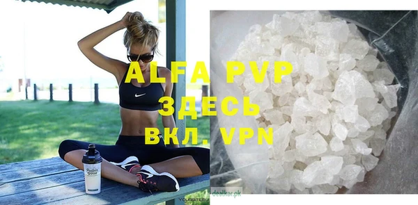 ALPHA PVP Волоколамск